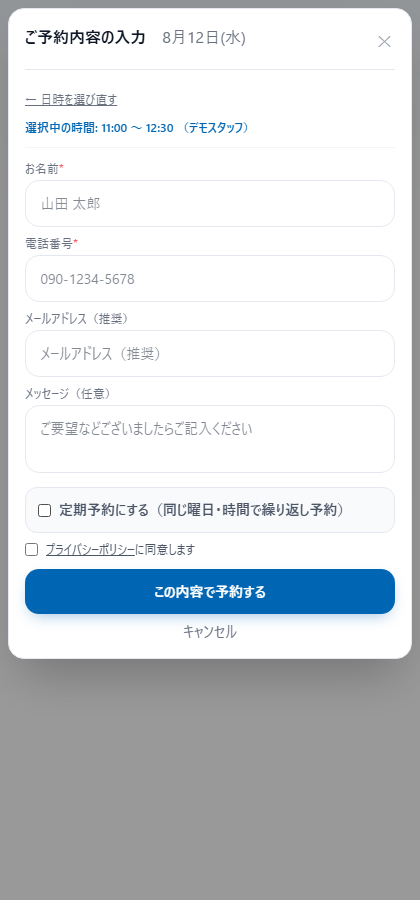 手順5: 「次へ」をタップして進むの画面