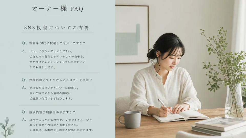 よくある質問（FAQ）