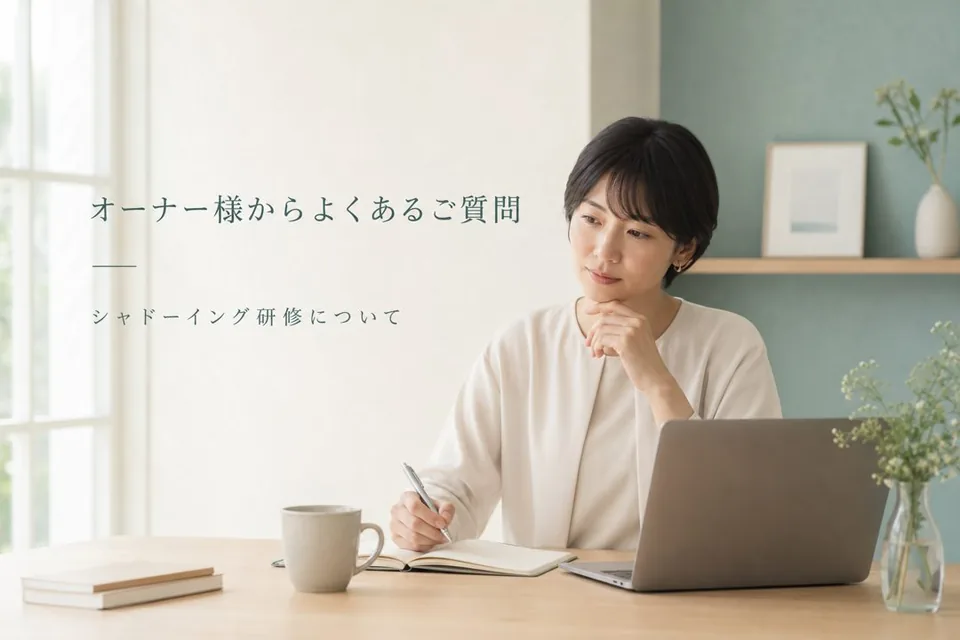 よくある質問(FAQ)