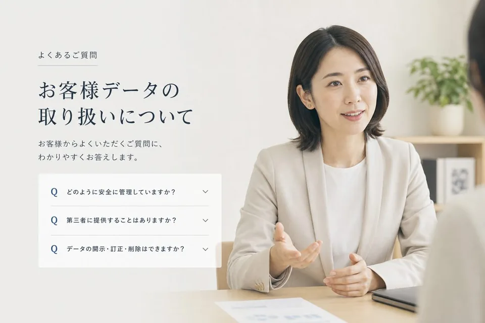 よくある質問（FAQ）