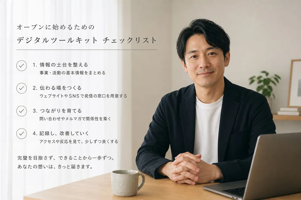 まとめ