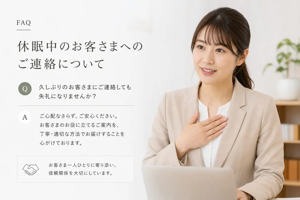 よくある質問(FAQ)