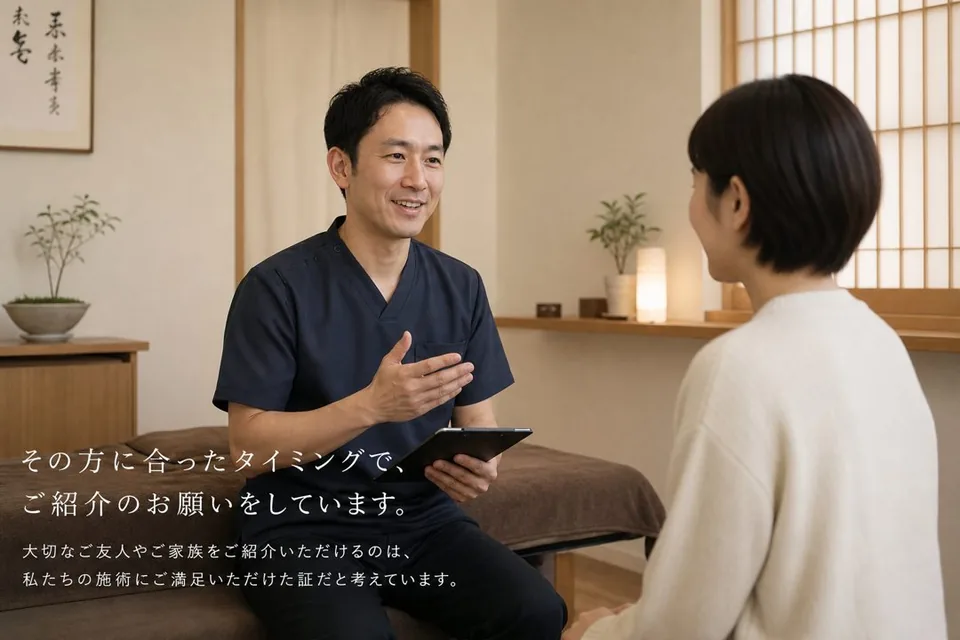 お願いするタイミング