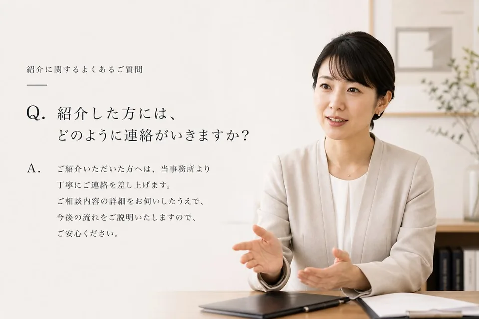 よくある質問（FAQ）