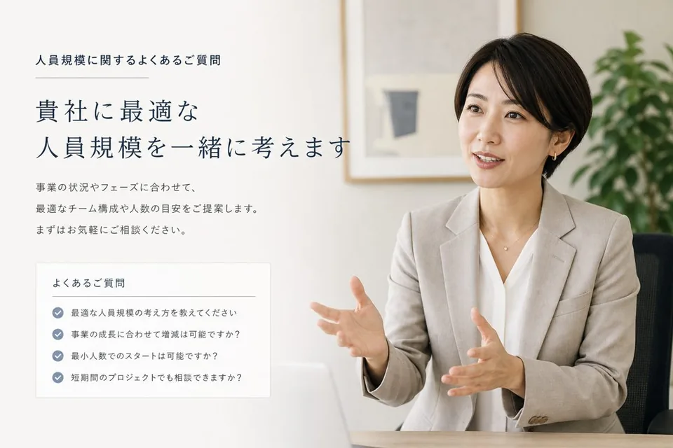 よくある質問（FAQ）