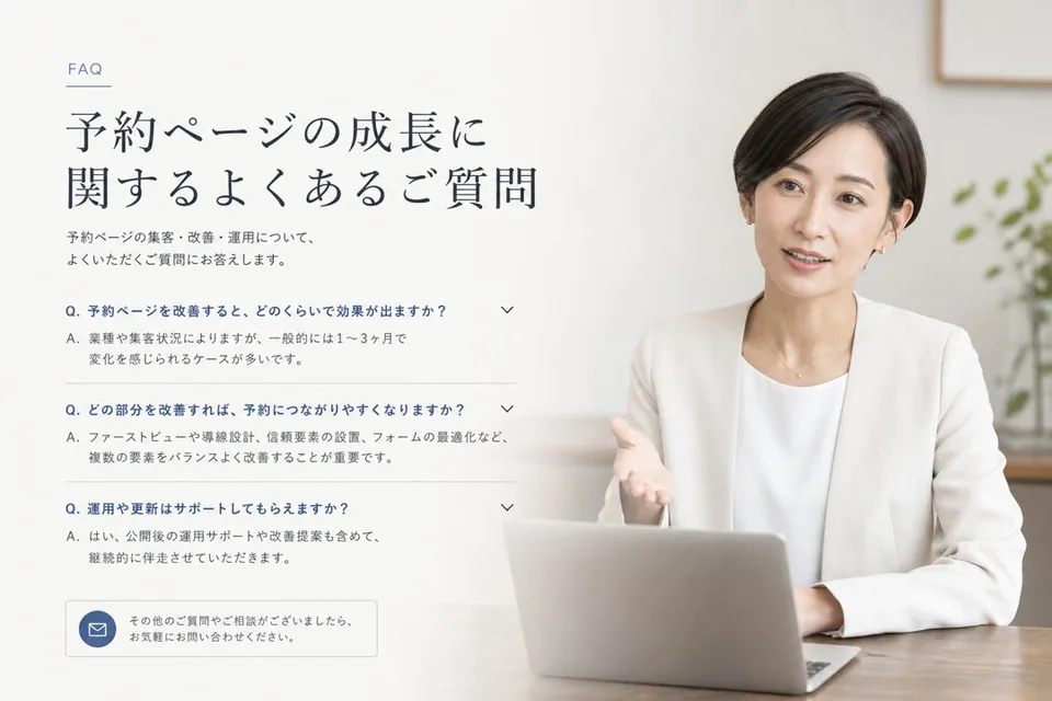 よくある質問(FAQ)