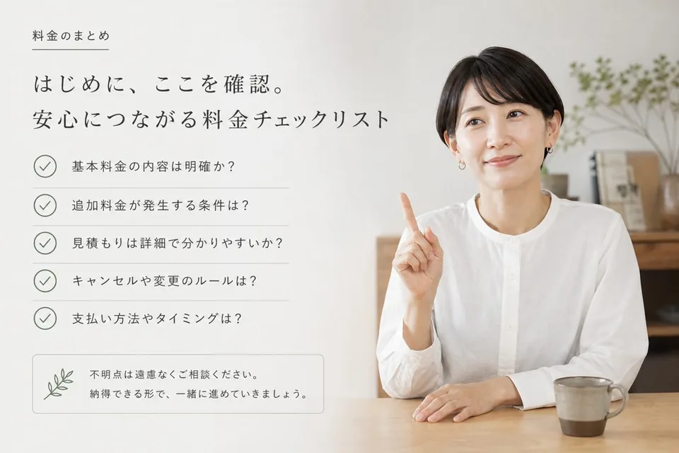 まとめ