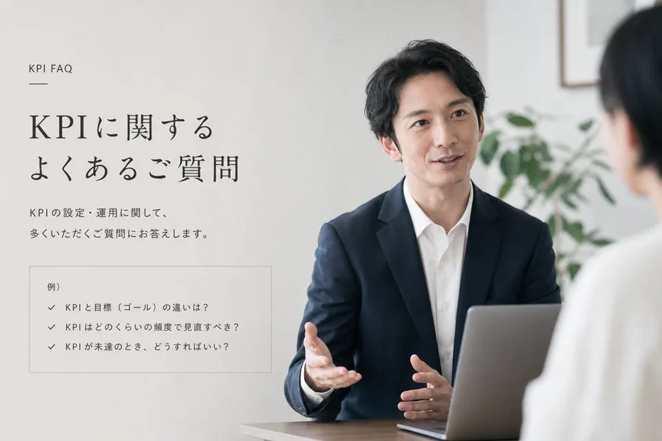 よくある質問(FAQ)