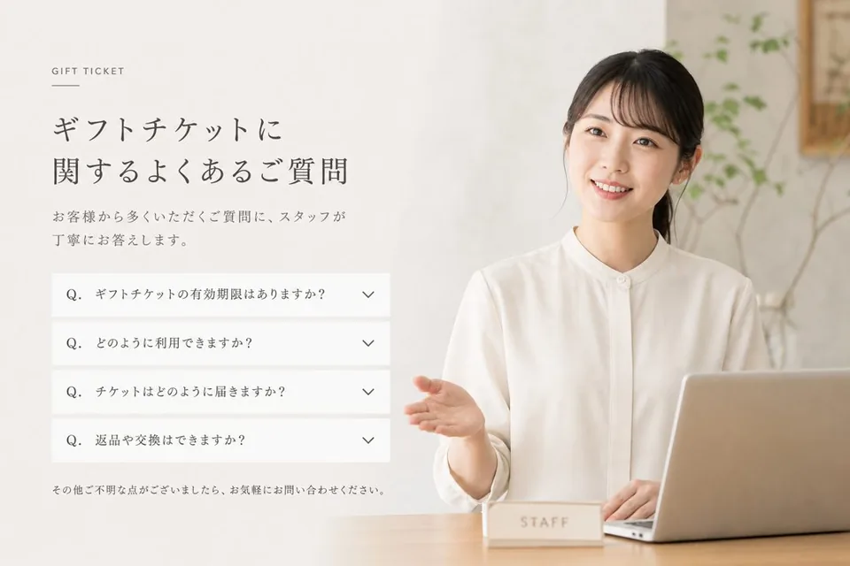 よくある質問（FAQ）