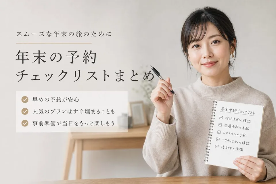 まとめ
