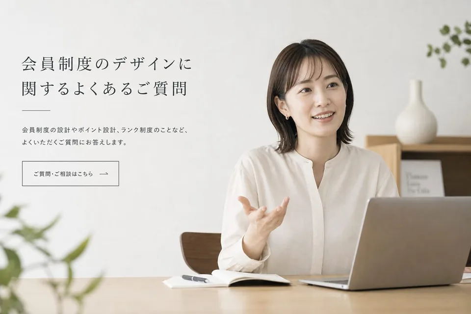よくある質問（FAQ）