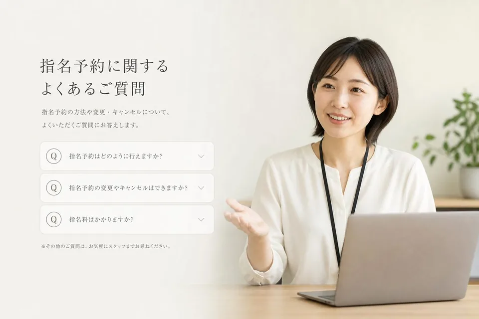 よくある質問（FAQ）