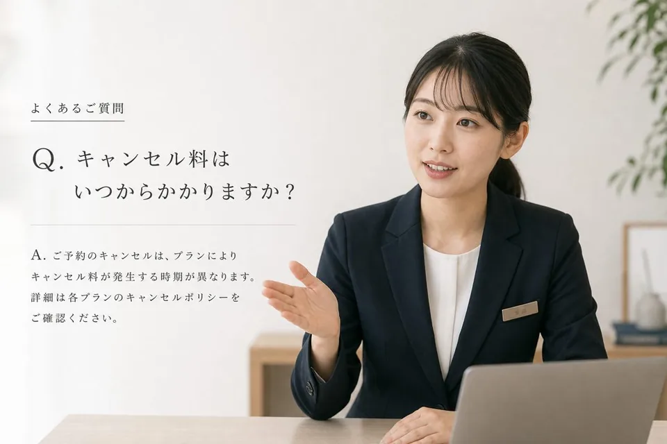 よくある質問(FAQ)