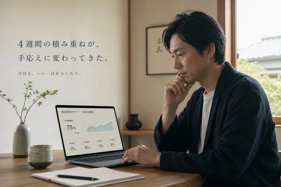 継続の判断