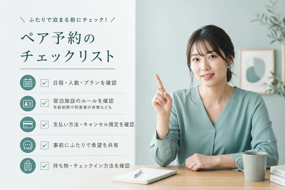 まとめ