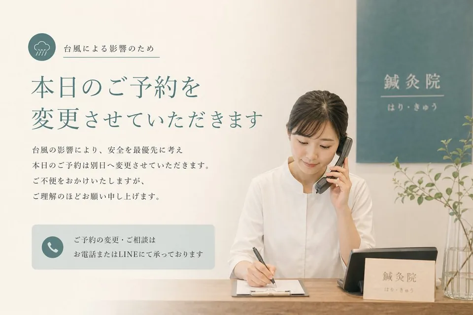 振替と料金の扱い