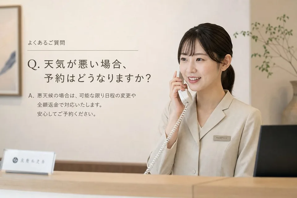 よくある質問(FAQ)