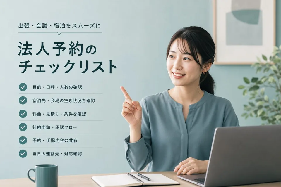 まとめ