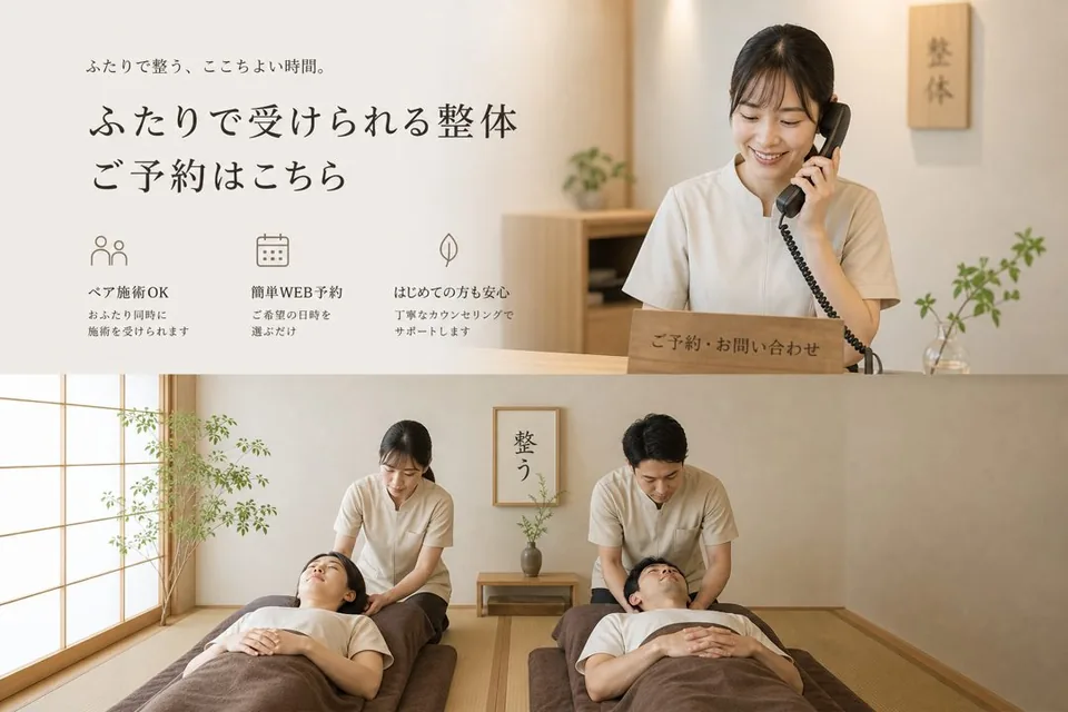 担当・席の取り方