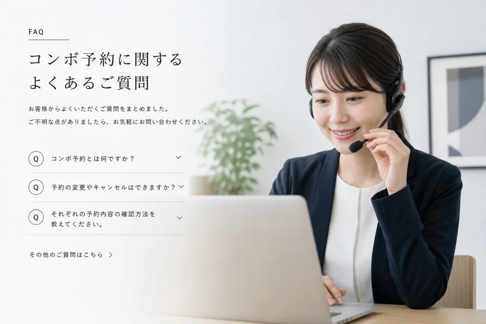 よくある質問(FAQ)