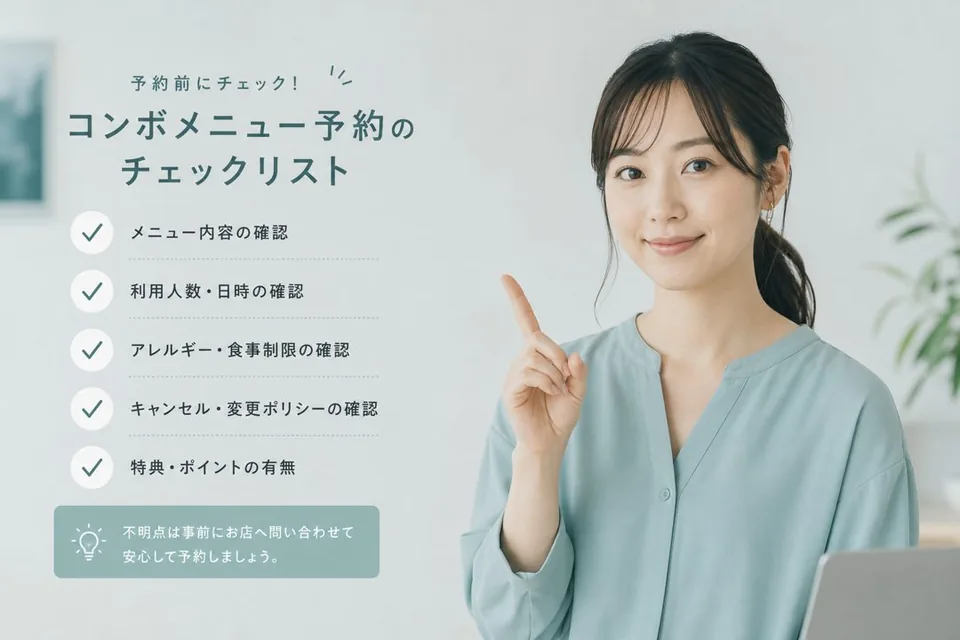 まとめ