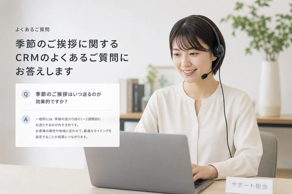 よくある質問（FAQ）
