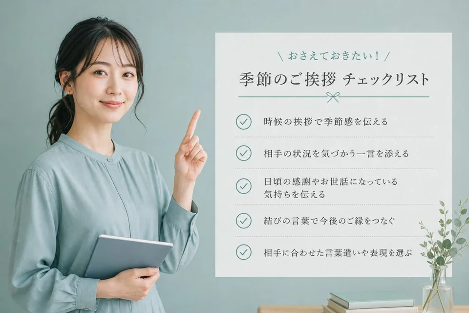 まとめ