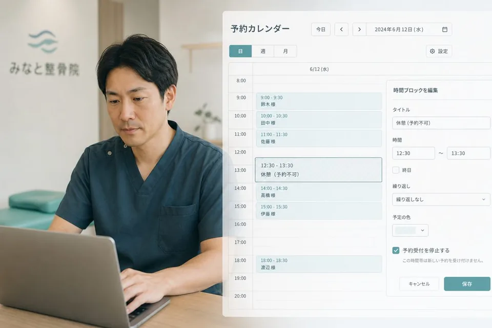 休憩ブロックの入れ方