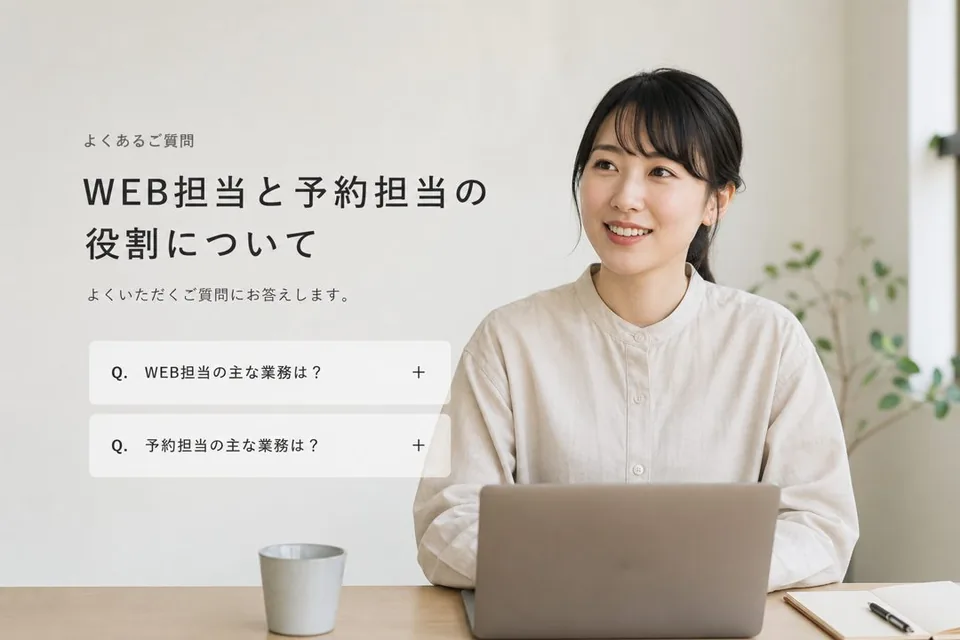 よくある質問（FAQ）