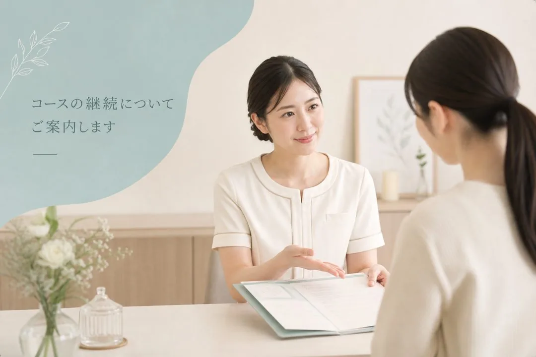 フェイシャル・コース継続のCRM|エステサロン向け