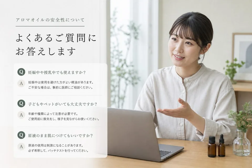 よくある質問（FAQ）