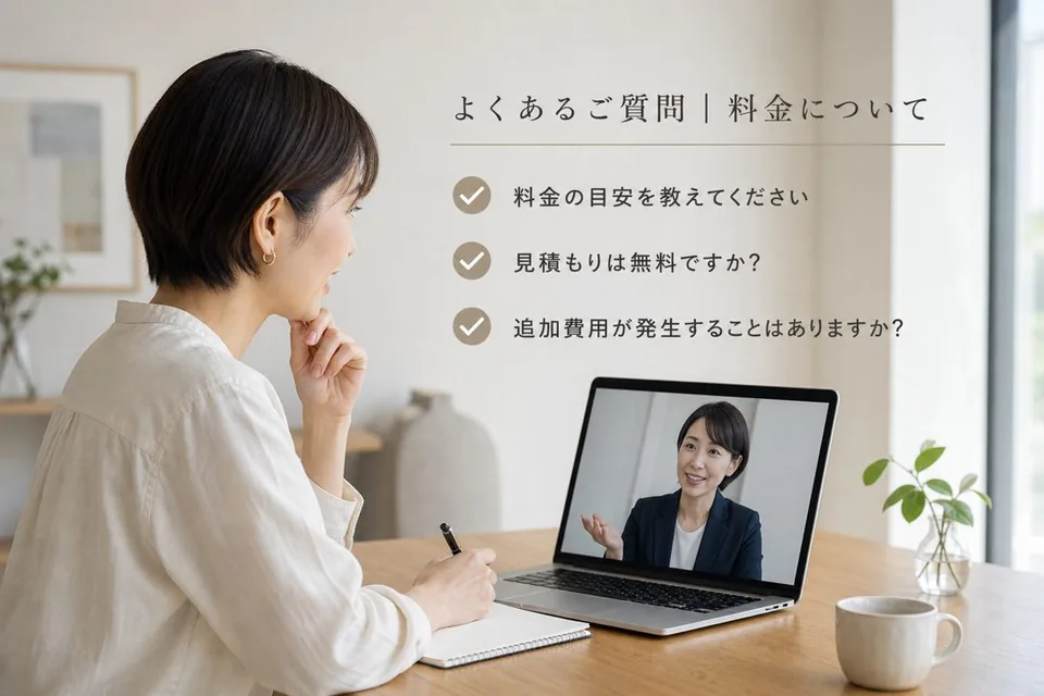 よくある質問(FAQ)