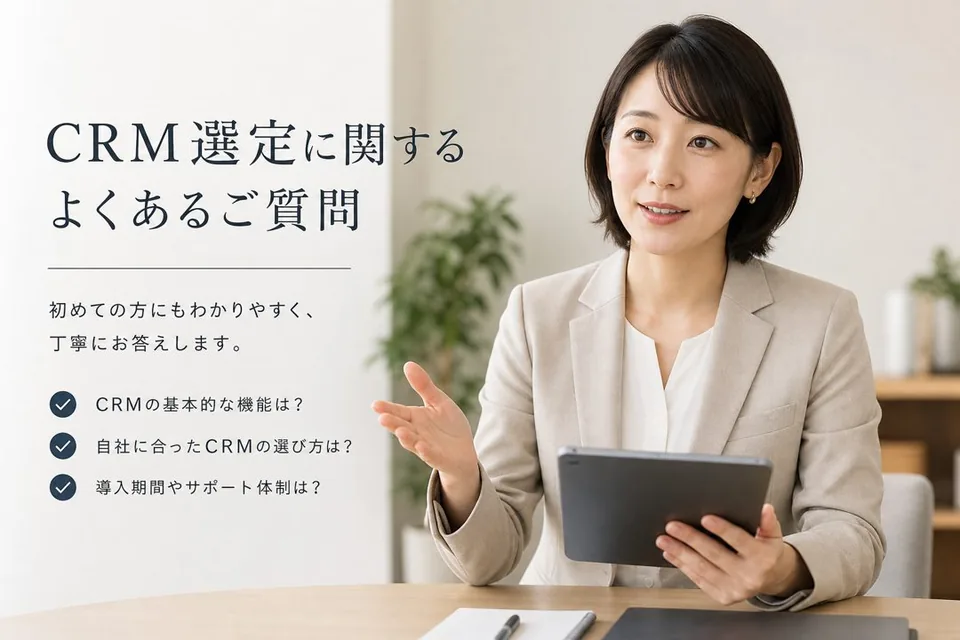 よくある質問（FAQ）